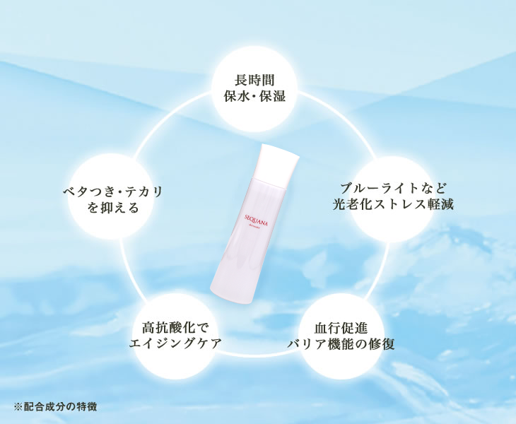 セクァーナ スキンウォーター特徴